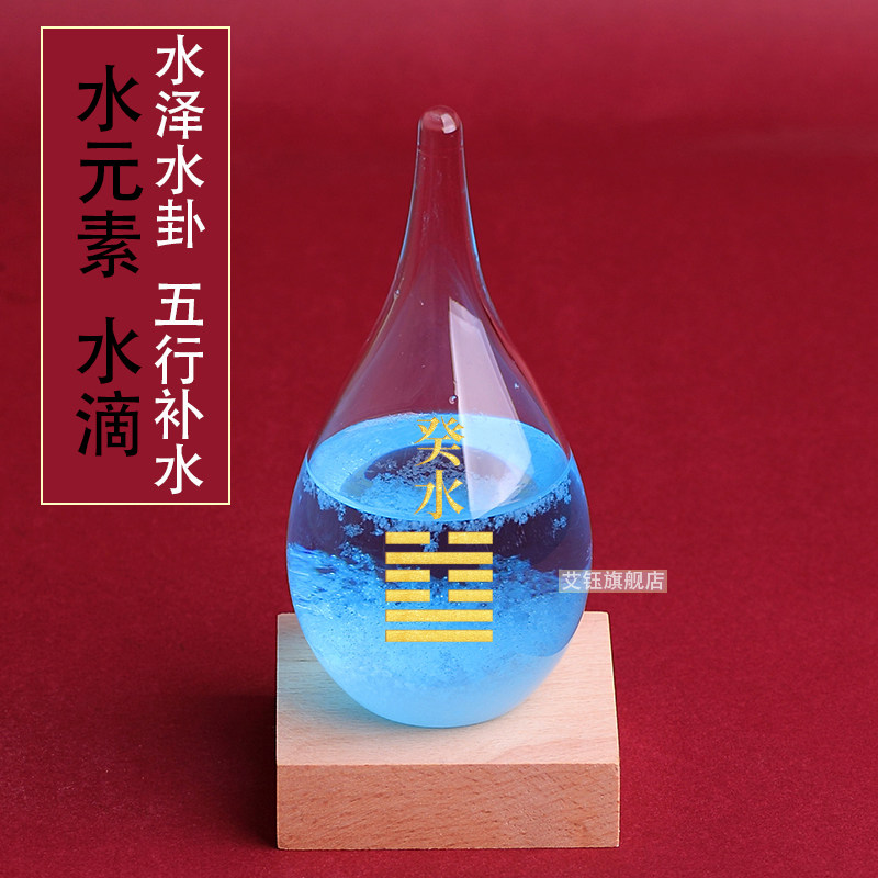 五行属水的饰品摆件缺水补水饿水癸水壬水能量牌水晶家居摆设礼物