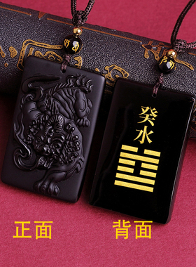 癸水壬水能量牌吊坠黑曜石貔貅