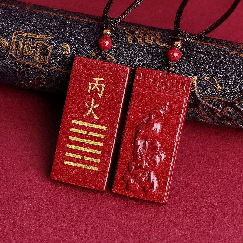 丙火丁火五行缺火补火喜火离为火卦吊坠朱砂朱雀挂件红色属火项链