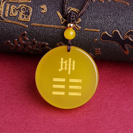 天然黄玛瑙刻字吊坠坤卦项链八卦乾坤巽震坎离艮兑属土钥匙扣挂件