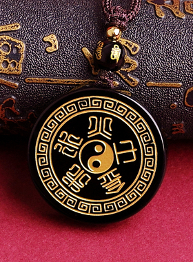 黑曜石平衡阴阳五行吊坠能量牌