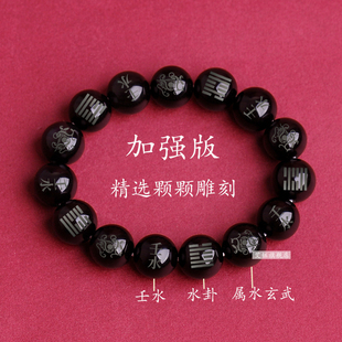 癸水壬水能量牌手串黑曜石五行手链属水补水饰品水泽节卦玄武男女