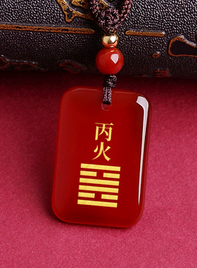 丙火丁火五行缺火补火喜火吊坠