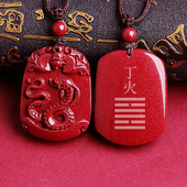 丙火丁火能量牌朱砂十二生肖吊坠五行卦属火补火缺火挂件离为火卦