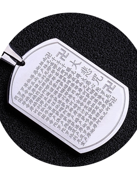 钛钢大悲咒六字真言心经吊坠项链