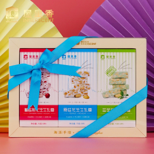 屋里香臻选牛轧糖210g办公室零食奶糖果仁糖传统特产休闲伴手礼盒