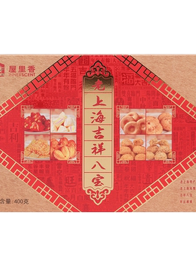 屋里香古法老上海八味花生酥礼盒