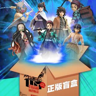 鬼灭之刃官方正版手办盲盒炭治郎祢豆子日本原装景品周边玩具福袋