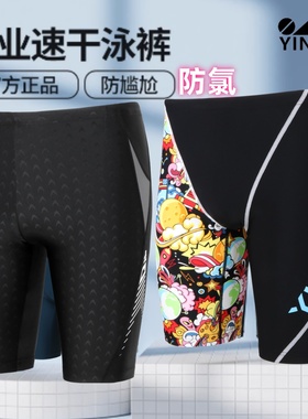 英发泳裤游泳裤男士长款五分专业速干成人泳衣竞速运动大码Y3808
