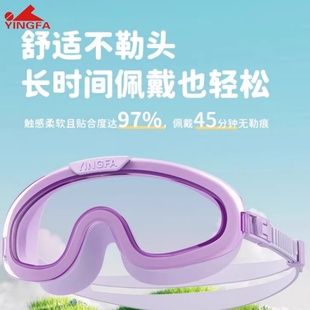 英发儿童泳镜女童高清防水防雾男童大框游泳镜大童青少年初学游泳