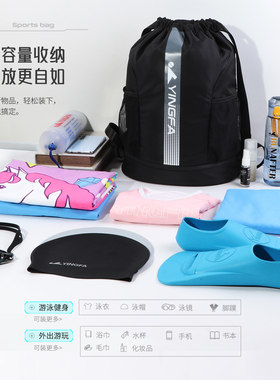 英发游泳收纳包儿童干湿分离男防水包学生泳衣成人专用收纳袋装备