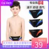 Товары от 英发泳衣泳具