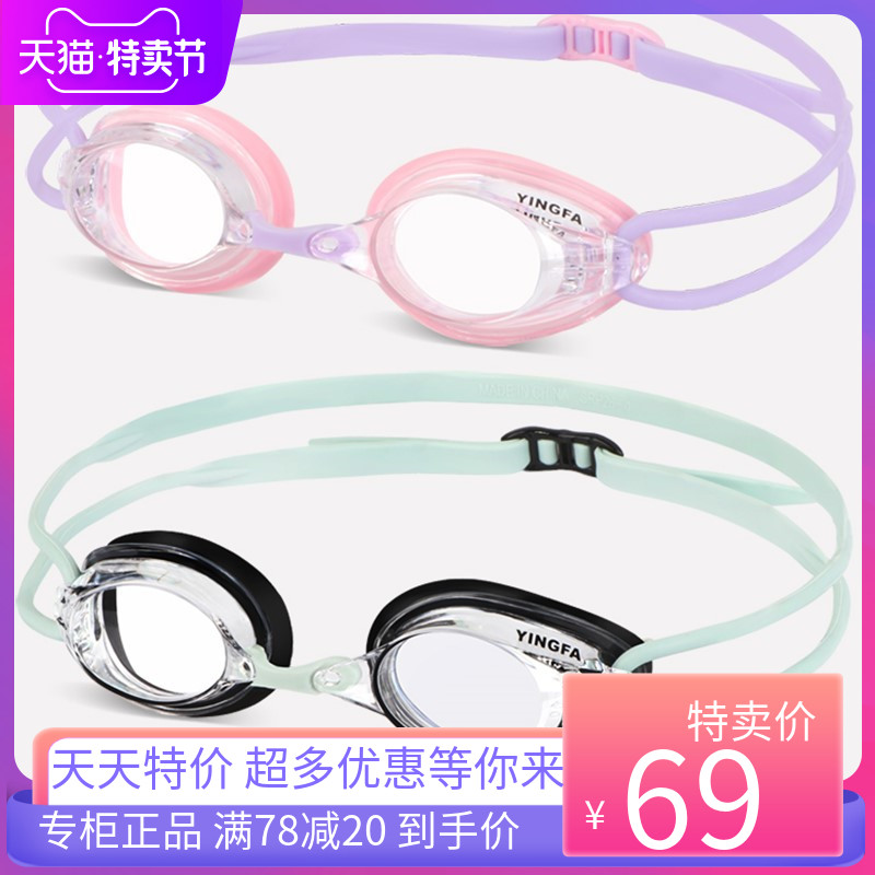 英发儿童近视游泳镜 防雾防水专业训练游泳眼镜   定制左右不同