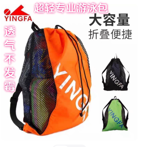 英发游泳包超大容量成人旅行包
