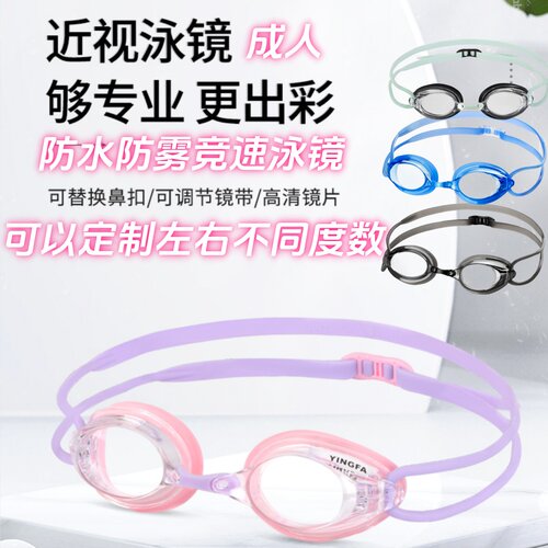 英发小框近视泳镜近视不同度数