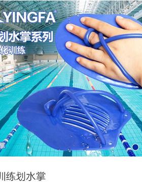 英发游泳手蹼儿童01划水掌自由泳训练专业装备划水板划手掌手璞