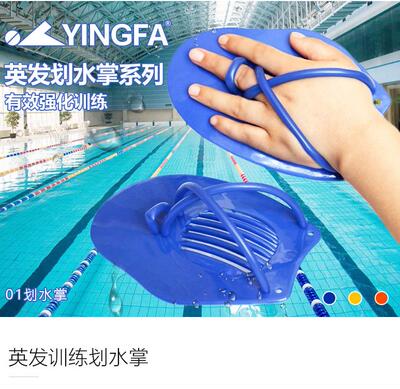 英发游泳手蹼儿童01自由泳专业