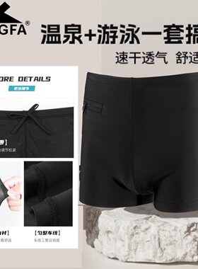 英发成人泳裤男士平角游泳裤大码男休闲度假沙滩裤速干防氯大弹力