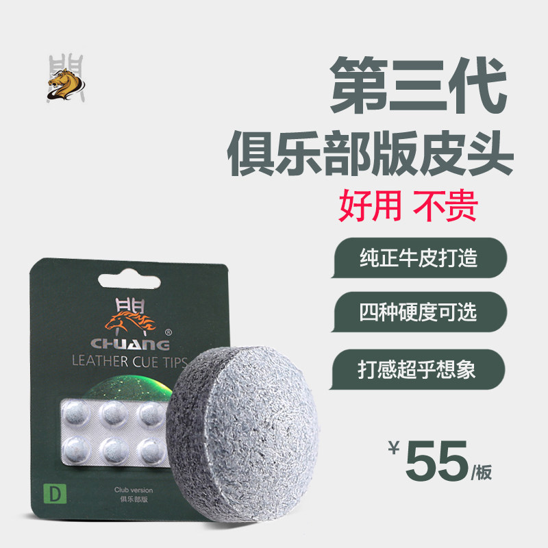 闯牌英式斯诺克黑八十六彩小头台球杆皮头桌球杆杆头8球杆枪头