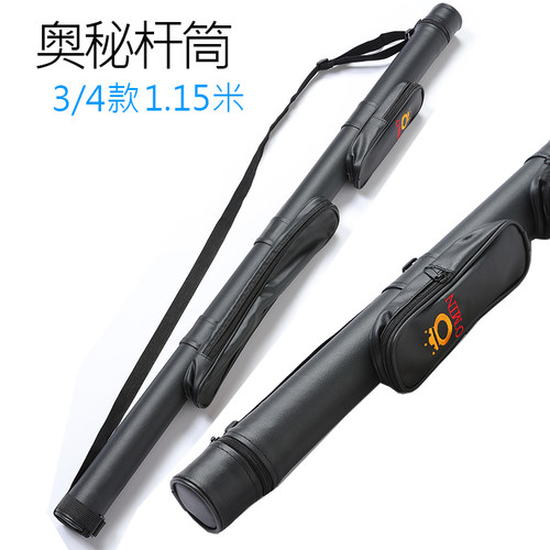 3/4英式台球杆小头奥秘OMIN杆筒桌球杆杆筒台球带背带四分之三