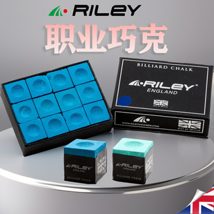 RILEY莱利英式 中性油性粉 斯诺克台球巧克粉枪粉擦粉职业粉擦美式