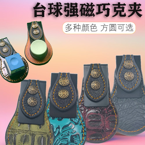强磁牛皮巧克夹不脱落耐用