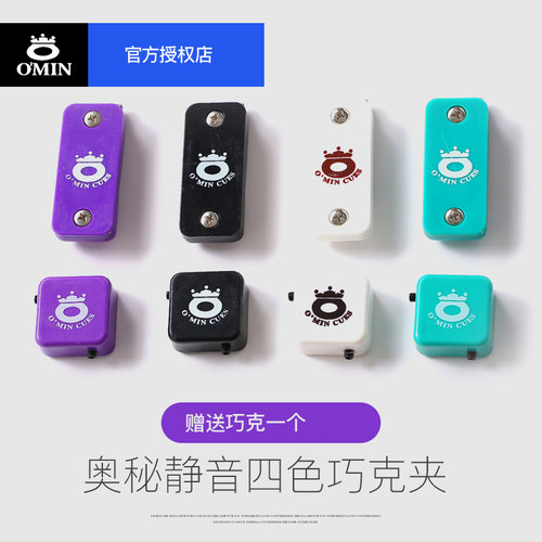 omin奥秘新款斯诺克台球桌巧克夹