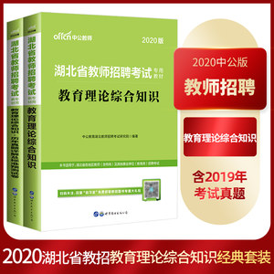 【湖北省武汉市教师编制考试图片】近期78组