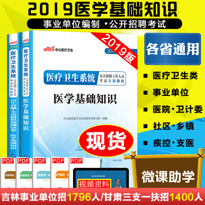 醫學倫理學辭典