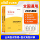 事业编考试面试真题中公2025年事业单位面试结构化面试无领导小组面试全真教程事业单位考试山东四川湖北江苏山西福建陕西北京辽宁