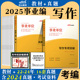 公文写作中公2025年事业单位考试用书综合写作专项范文突破基础知识教材历年真题试卷题库江西甘肃河南河北安徽上海省申论应用文