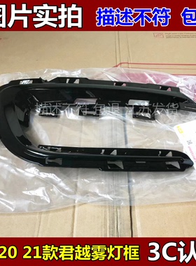 适用19 20 21 22款君越前杠雾灯框格栅前杠亮条 风刀条灯罩雾灯罩