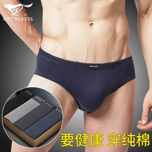 七匹狼男士内裤纯棉大码中老年人
