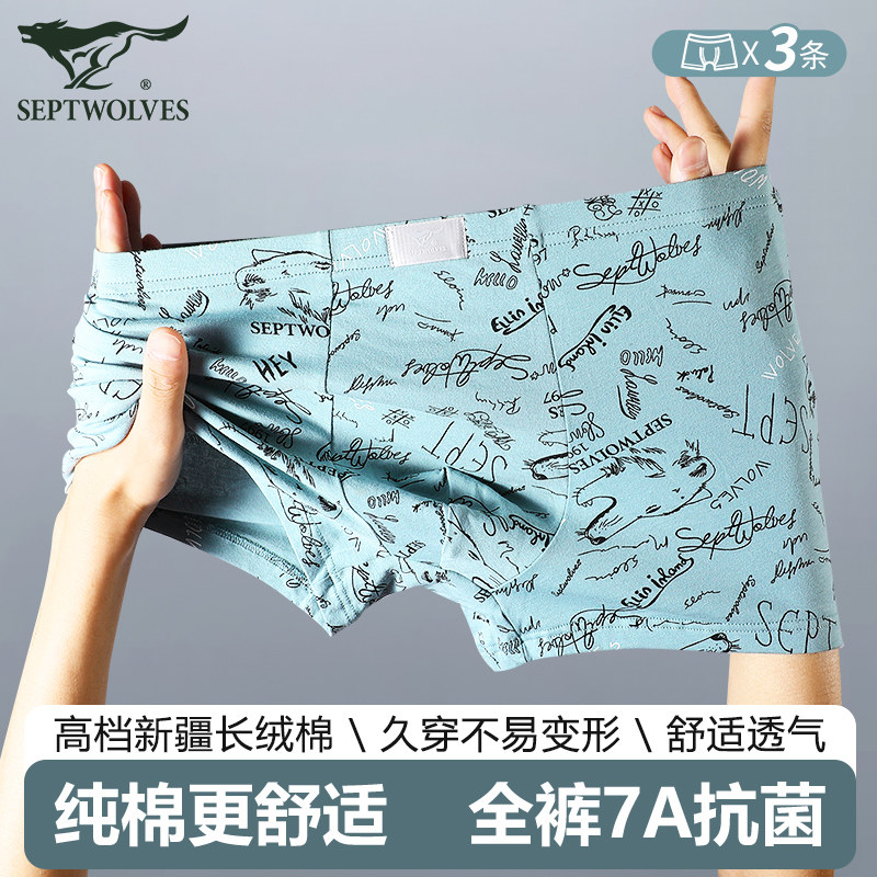 七匹狼纯棉内裤男士四角大码宽松图片