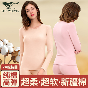 女士套装 打底衬衣衬裤 纯棉毛衫 保暖内衣裤 秋冬薄款 七匹狼秋衣秋裤
