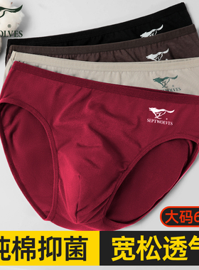 七匹狼男士三角裤内裤男款纯棉大码宽松短裤衩红色窄边抗菌底裤头