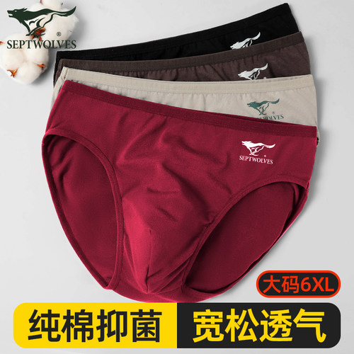 七匹狼三角裤内裤男款纯棉短裤头