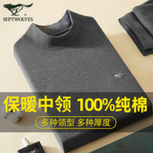 七匹狼男士 单件上衣打底立领衬衣 秋衣中高领纯棉保暖内衣全棉毛衫