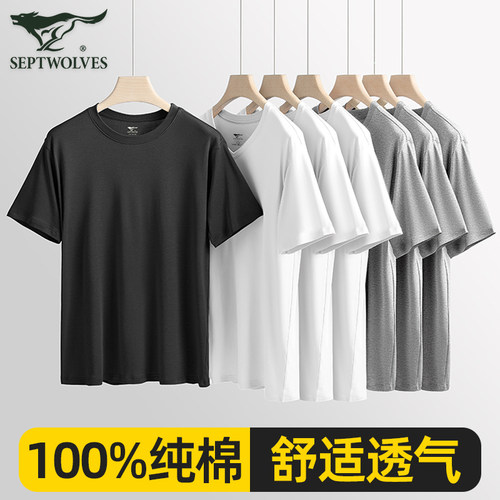 七匹狼纯棉短袖男士T恤吸汗透气