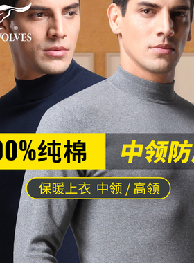 七匹狼保暖内衣男士上衣单件纯棉毛衫上身半高领秋衣裤套装中老年
