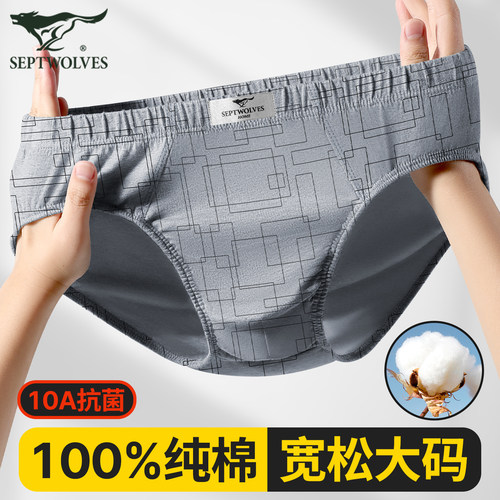 七匹狼纯棉男士内裤三角宽松大码