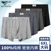七匹狼中老年內褲爸爸款純棉抗菌