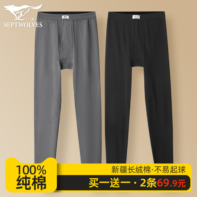 七匹狼纯棉秋裤男士薄款打底保暖