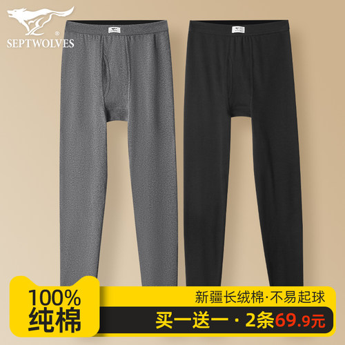 七匹狼纯棉秋裤男士薄款打底保暖