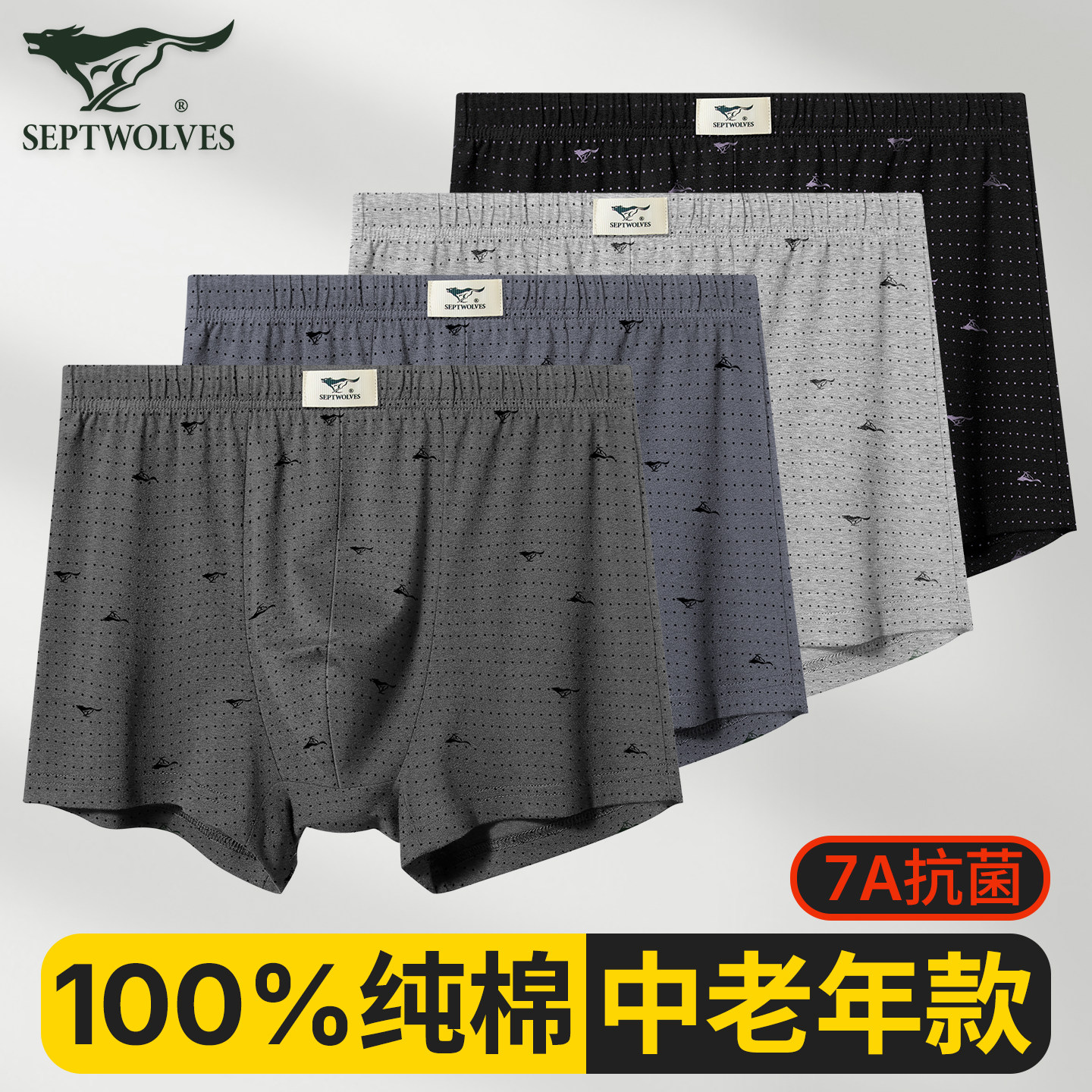 七匹狼中老年爸爸内裤男士纯棉四角全棉抗菌平角短裤头宽松加大码