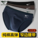 三角内裤 男生纯棉抗菌透气大码 短裤 七匹狼男士 男款 三脚窄边不勒腰