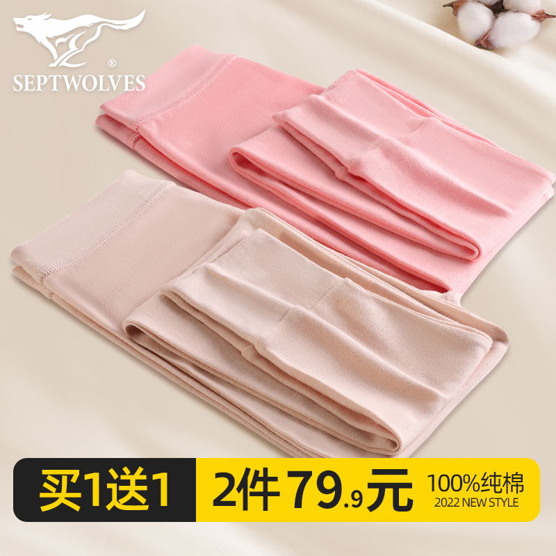 七匹狼纯棉秋裤女士保暖打底裤