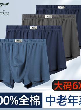 七匹狼纯棉男士内裤男款中老年四角2025新款爸爸全棉透气宽松平角
