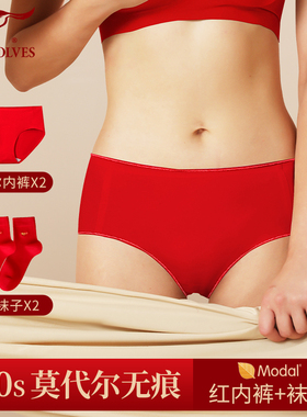 七匹狼本命年红色内裤女士莫代尔三角裤2026属马年礼物抗菌纯棉裆