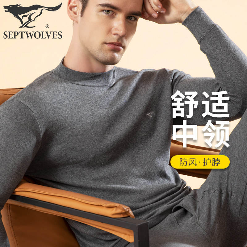 七匹狼男士秋衣纯棉保暖衣半高领全棉毛衫秋冬季内衣薄款单件上衣,女士内衣/男士内衣/家居服,保暖上装,淘宝优惠券,粉丝福利购,淘宝优惠卷